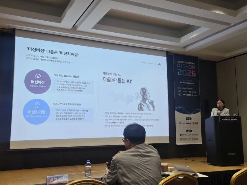 CEO Suji Lee presenting Machine Hearing at AI EXPO KOREA 2026