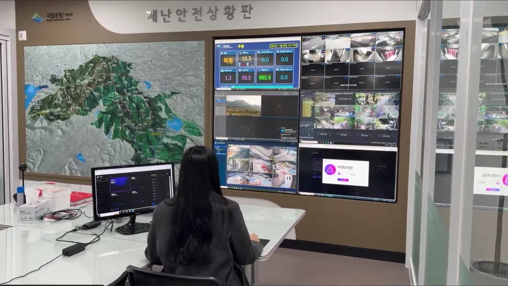내장산국립공원사무소 관제실
