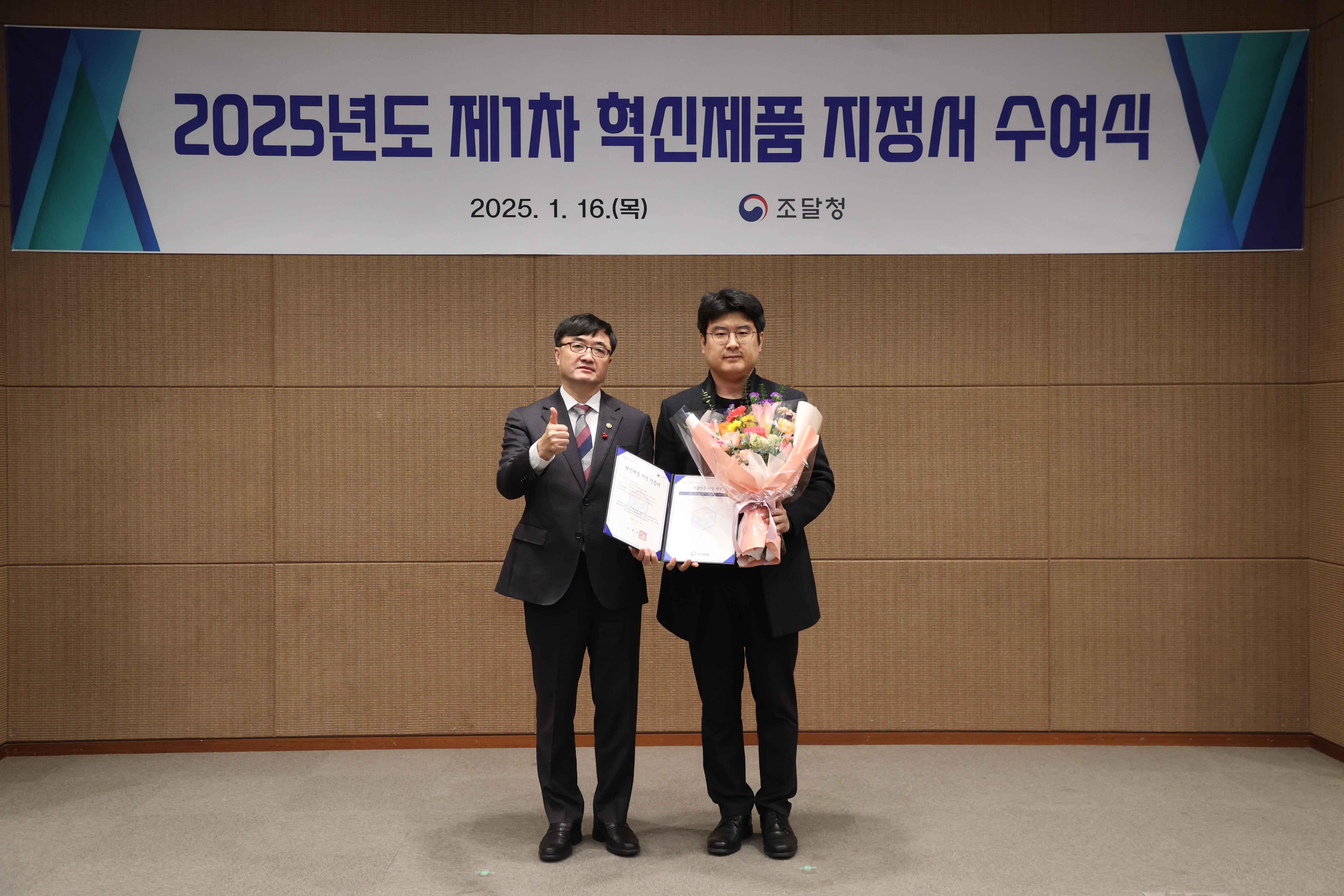 디플리, 조달청 혁신제품 선정… 소리 AI로 국가 혁신 이끈다