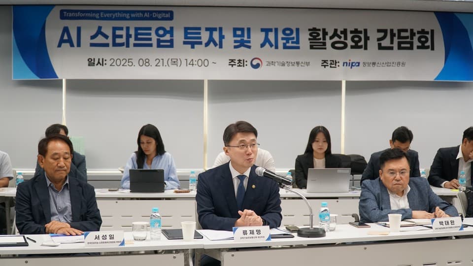 과기정통부, AI 스타트업·벤처투자사 현장 간담회 개최