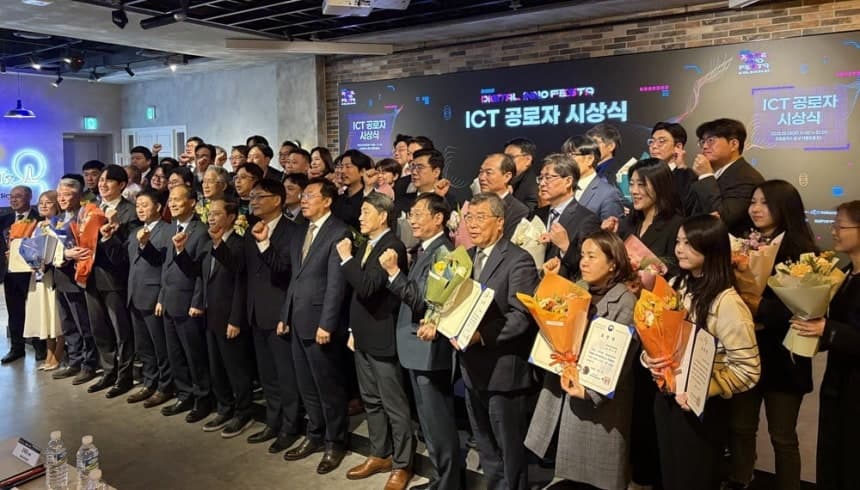 '2025 대한민국 ICT 대상' 시상식 개최…산업 혁신 이끈 15개 기업·유공자 선정