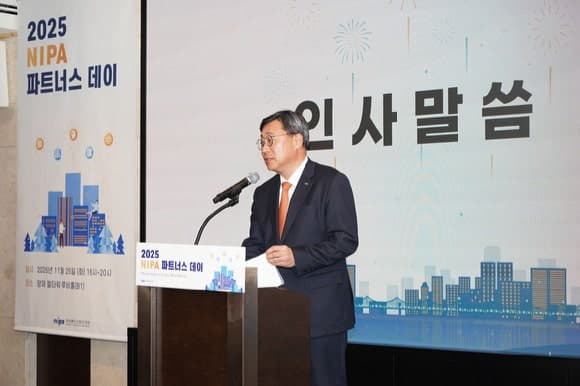 '2025 NIPA 파트너스 데이' 개최…우수기업 44개사 선정